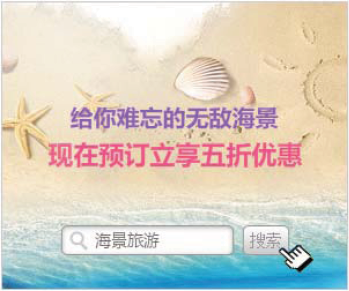 图17-3 搜索重定向创意示例