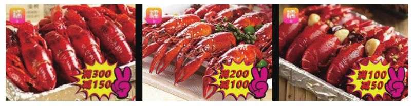 图5-2 小龙虾的广告创意A