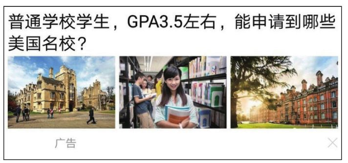 图 5-12 某教育行业广告主信息流广告创意